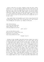[국문학] 허난설헌의 작품세계-14