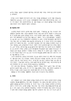 [국문학] 허난설헌의 작품세계-15