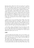 [국문학] 허난설헌의 작품세계-16