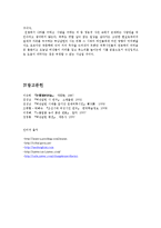 [국문학] 허난설헌의 작품세계-17