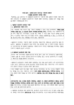 [인문학] 소설 `모팽양`속 인물 분석-1