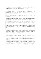 [인문학] 소설 `모팽양`속 인물 분석-2