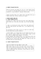 [인문학] 소설 `모팽양`속 인물 분석-3