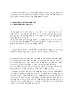 [인문학] 소설 `모팽양`속 인물 분석-4