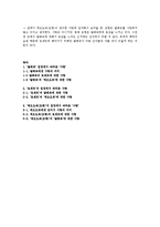 [인문학] 소설 `모팽양`속 인물 분석-6