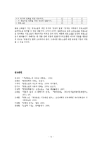 [고전소설론] 영웅소설과 `숙향전`-14