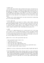 [구비문학론] 민중 영웅 이야기 `아기장수 설화` 분석-2
