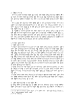[구비문학론] 민중 영웅 이야기 `아기장수 설화` 분석-4