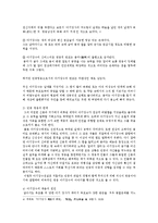 [구비문학론] 민중 영웅 이야기 `아기장수 설화` 분석-5