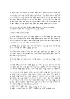 [구비문학론] 민중 영웅 이야기 `아기장수 설화` 분석-6