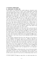 [언어교육] 미디어교육과 국어과의 매체언어교육-6