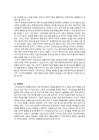 [언어교육] 미디어교육과 국어과의 매체언어교육-8