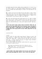 해럴드 핀터(Harold Pinter) `One for the Road` 분석-4