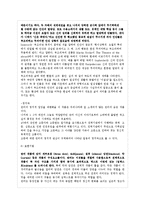 해럴드 핀터(Harold Pinter) `One for the Road` 분석-5