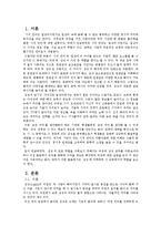 [인문학] 상징의 이론적 배경과 상징 교육의 의의-1