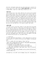 [인문학] 상징의 이론적 배경과 상징 교육의 의의-2