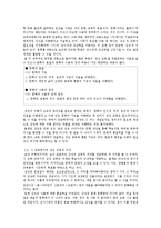 [인문학] 상징의 이론적 배경과 상징 교육의 의의-3