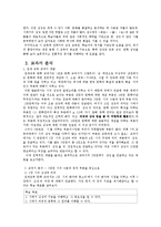 [인문학] 상징의 이론적 배경과 상징 교육의 의의-4