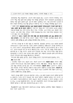 [인문학] 상징의 이론적 배경과 상징 교육의 의의-5