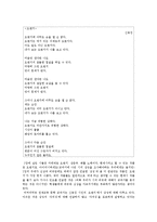 [인문학] 상징의 이론적 배경과 상징 교육의 의의-6