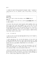 [인문학] 상징의 이론적 배경과 상징 교육의 의의-7