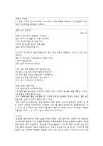 [인문학] 상징의 이론적 배경과 상징 교육의 의의-9
