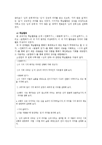 [인문학] 상징의 이론적 배경과 상징 교육의 의의-12