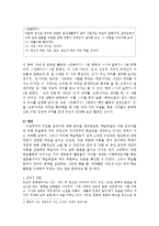 [인문학] 상징의 이론적 배경과 상징 교육의 의의-13
