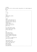 [인문학] 상징의 이론적 배경과 상징 교육의 의의-15