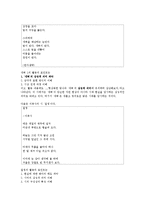 [인문학] 상징의 이론적 배경과 상징 교육의 의의-16