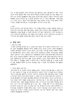 [인문학] 상징의 이론적 배경과 상징 교육의 의의-17