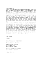 [인문학] 상징의 이론적 배경과 상징 교육의 의의-18