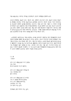 [인문학] 상징의 이론적 배경과 상징 교육의 의의-19