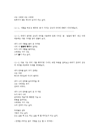 [인문학] 상징의 이론적 배경과 상징 교육의 의의-20