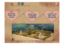 삼국유사 작품분석-삼국사기와 비교 분석-16