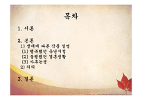 [국문학] 허난설헌의 작품세계-2
