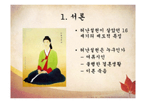 [국문학] 허난설헌의 작품세계-3