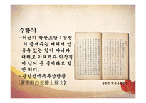 [국문학] 허난설헌의 작품세계-5