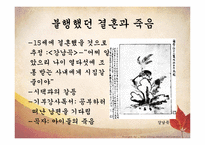 [국문학] 허난설헌의 작품세계-6