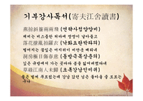 [국문학] 허난설헌의 작품세계-7