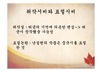 [국문학] 허난설헌의 작품세계-13