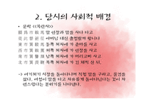 [중국문학] 영화 `뮬란`과 문학 `목란사` 비교-5