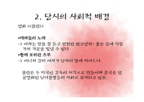 [중국문학] 영화 `뮬란`과 문학 `목란사` 비교-6