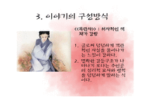 [중국문학] 영화 `뮬란`과 문학 `목란사` 비교-7