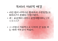 [중국문학] 영화 `뮬란`과 문학 `목란사` 비교-10