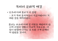 [중국문학] 영화 `뮬란`과 문학 `목란사` 비교-11