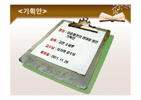 [고전소설론] `이춘풍전`의 현대화 방안-2