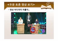 [고전소설론] `이춘풍전`의 현대화 방안-13