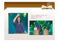 [고전소설론] `이춘풍전`의 현대화 방안-16