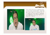 [고전소설론] `이춘풍전`의 현대화 방안-18